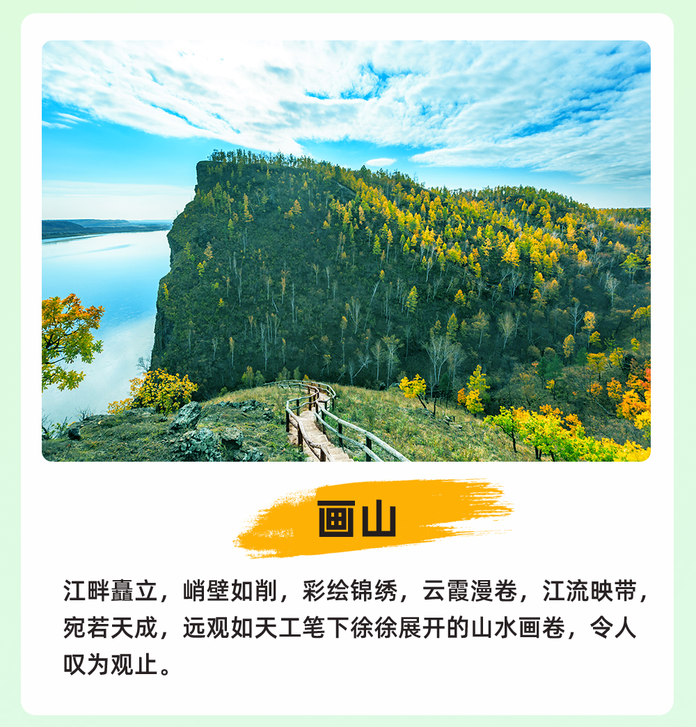 漠河呼玛黑河5日游_10