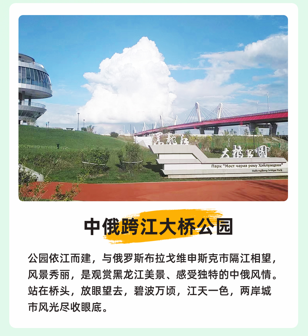 漠河呼玛黑河5日游_12