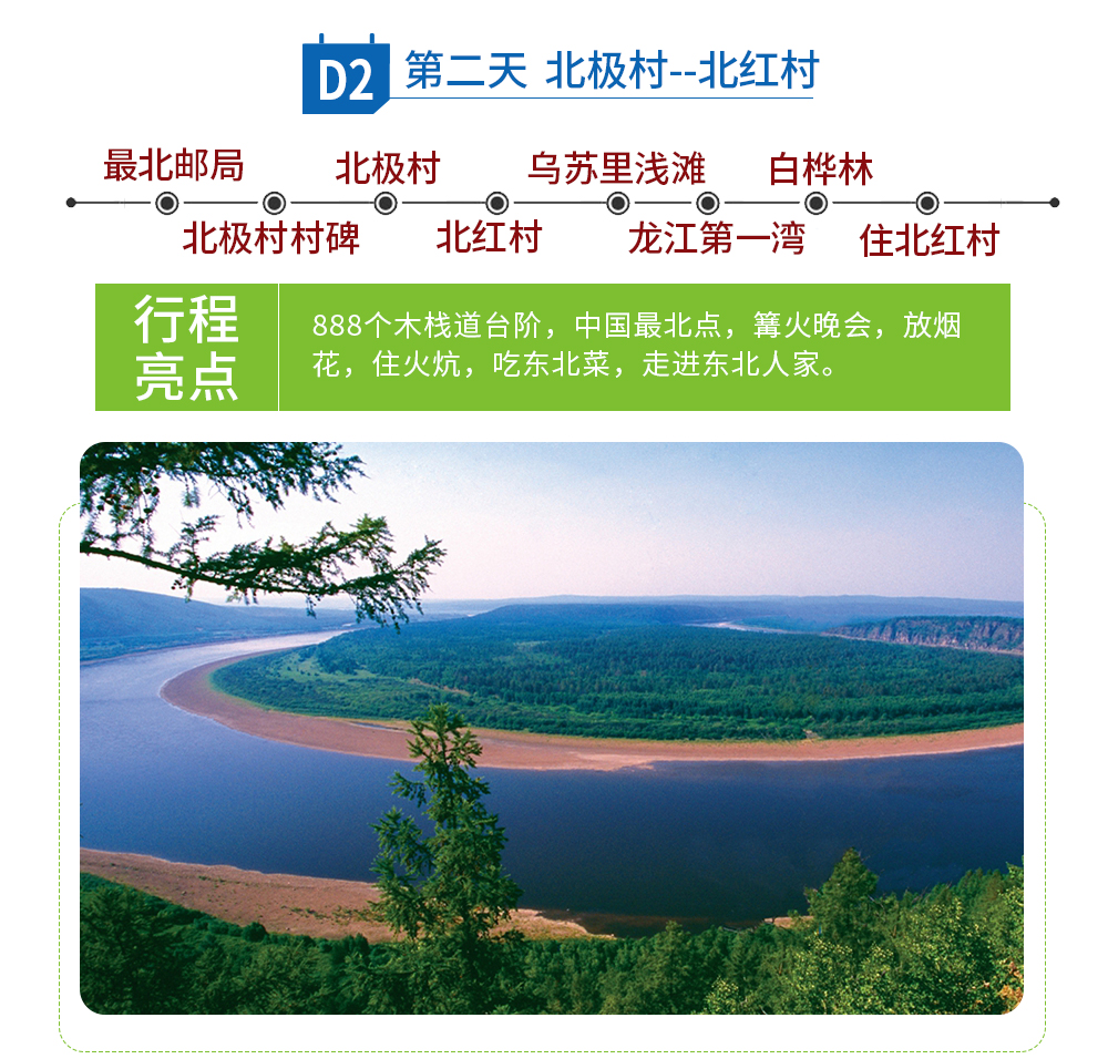 夏_2024呼伦贝尔_19