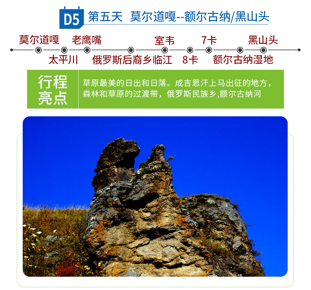 夏_2024呼伦贝尔_25