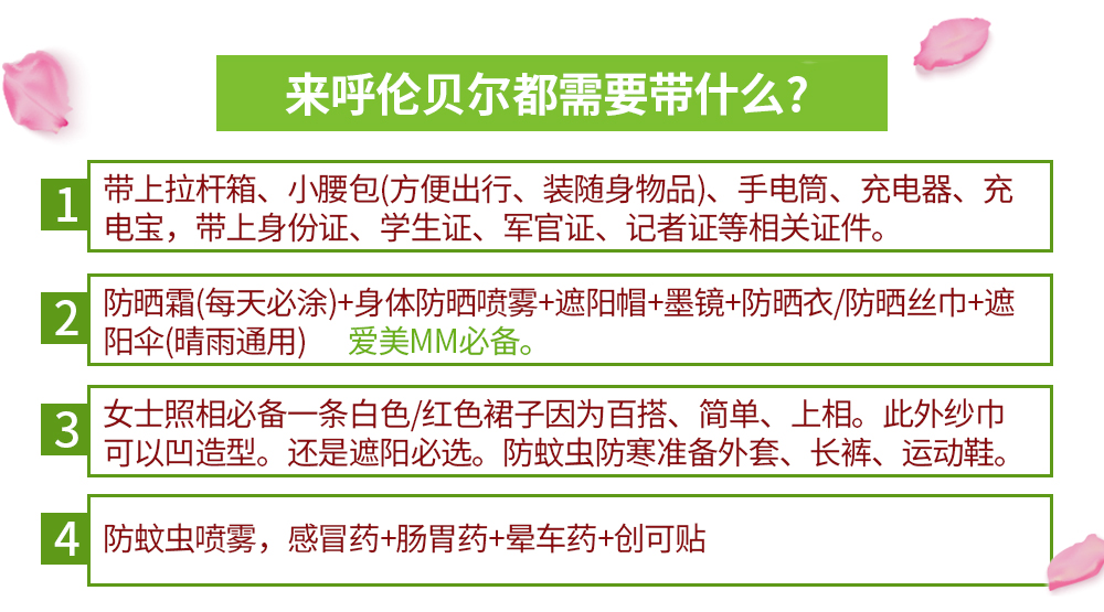 夏_2024呼伦贝尔_32