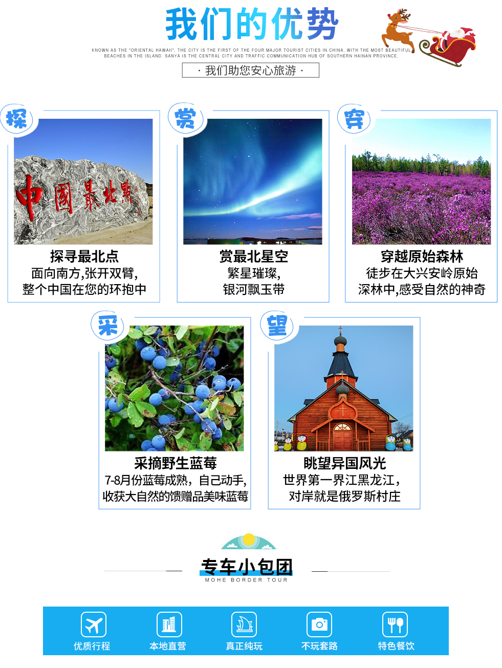 2024哈尔滨+漠河+北红村-北极村深度原生态4游_04