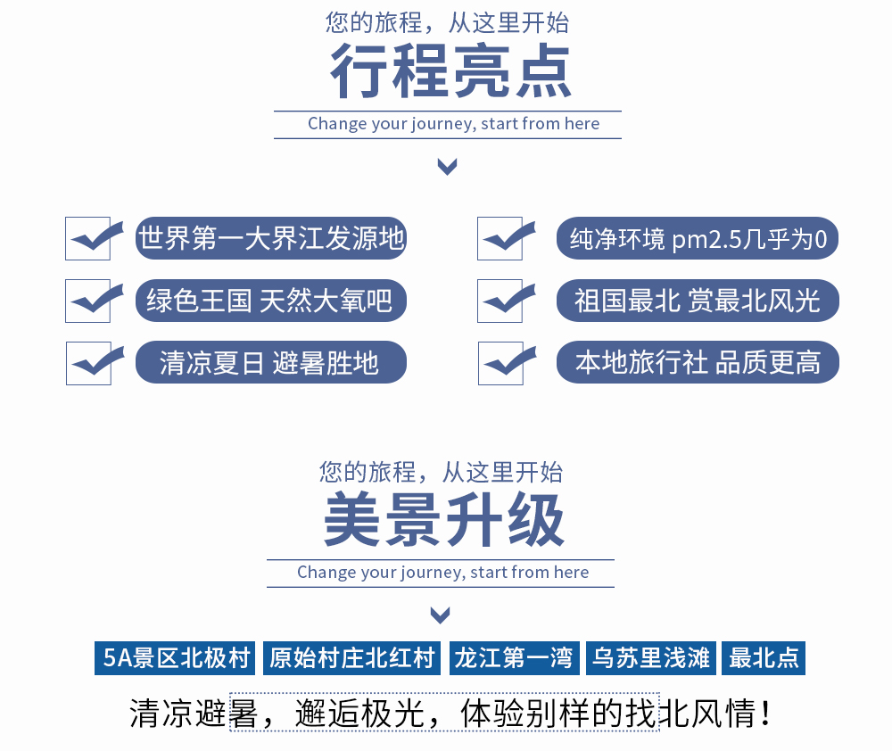 夏_2024北极村_03