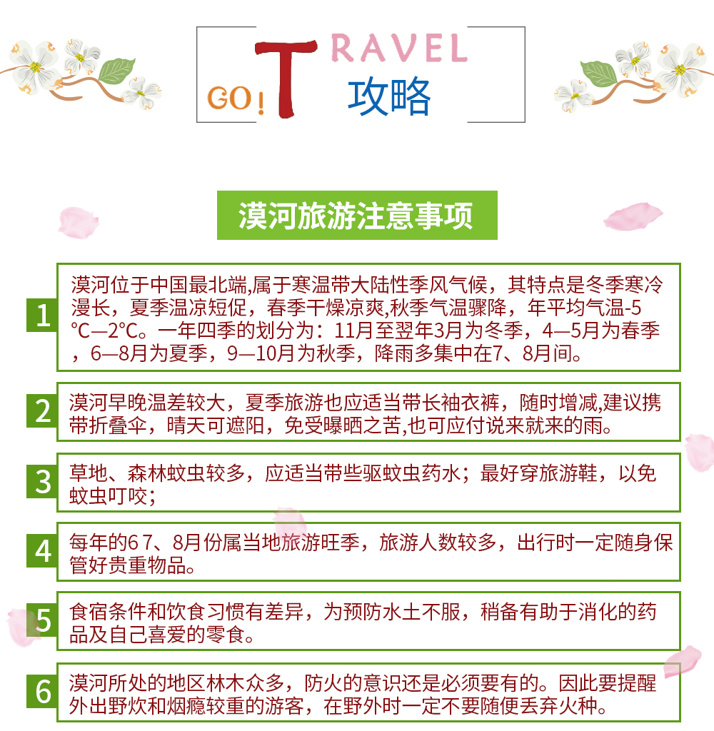 夏_2024呼伦贝尔_31