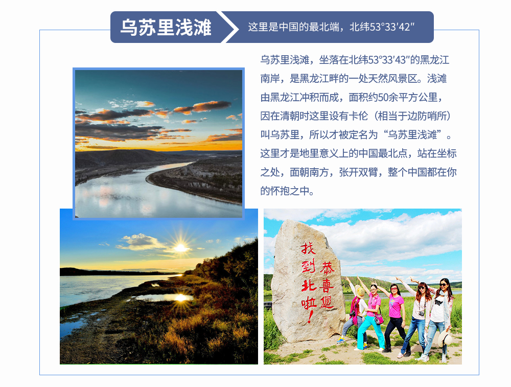 夏_2024北极村_20