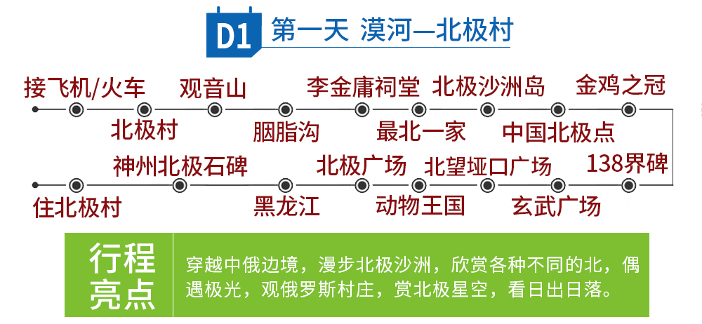 夏_2024呼伦贝尔_16