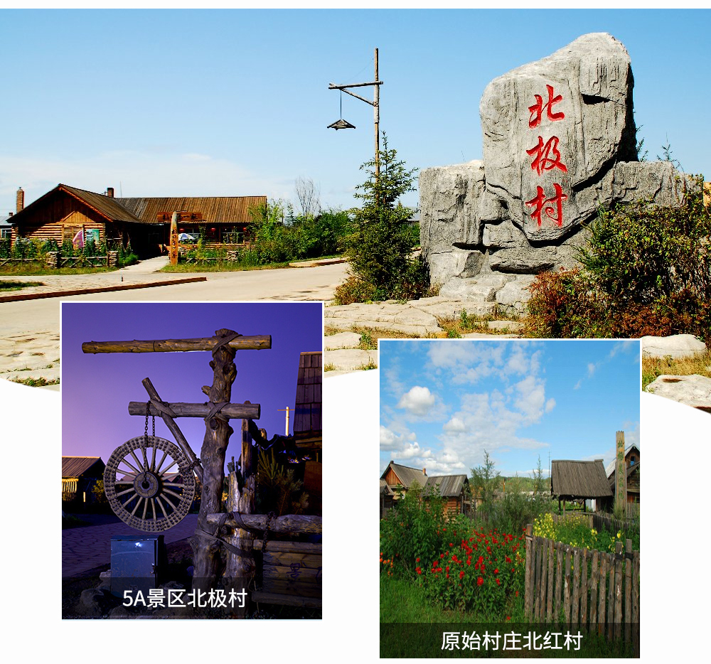 夏_2024北极村_04