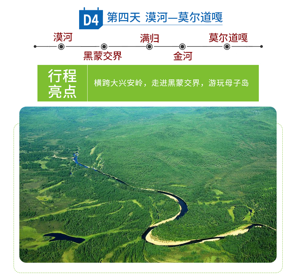 夏_2024呼伦贝尔_23