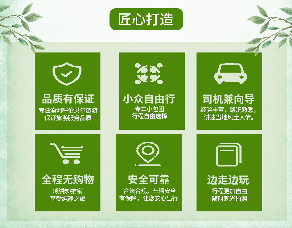 夏_2024呼伦贝尔_04